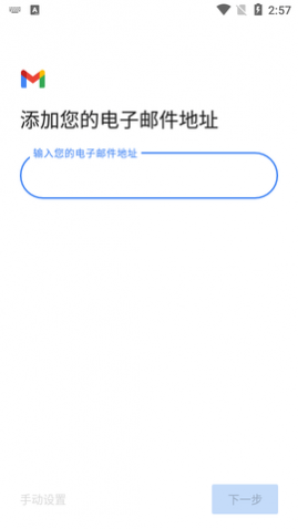Gmail