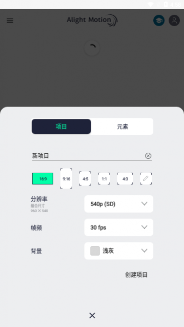 alightmotion