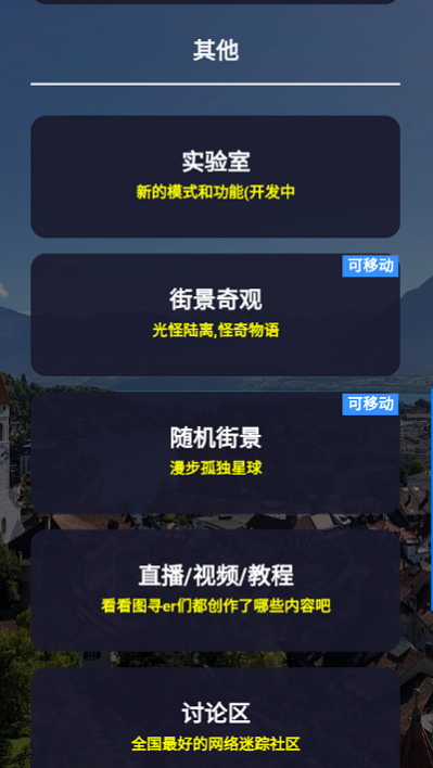 图寻2024最新版
