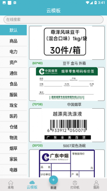 Gprinter