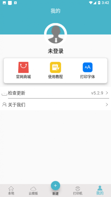 Gprinter