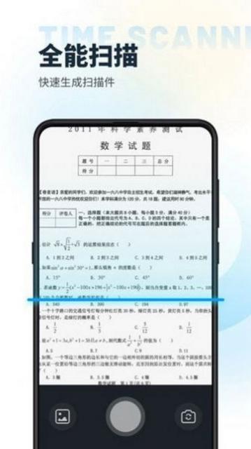 ʱɨ谲׿