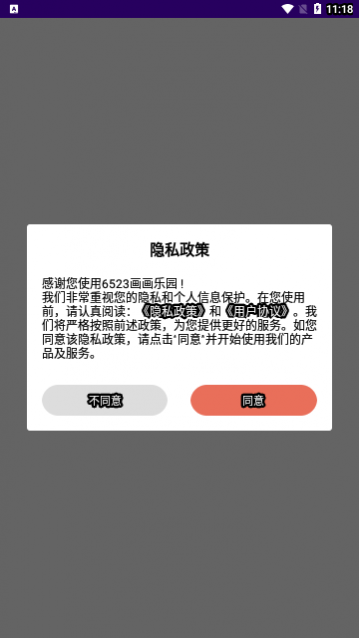 6523԰app׿