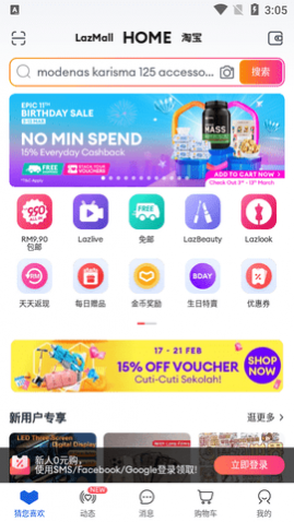 Lazada