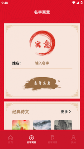 宝宝诗词取名 (2)
