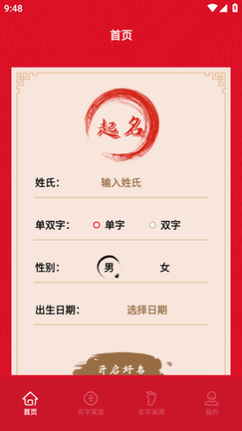 宝宝诗词取名 (1)