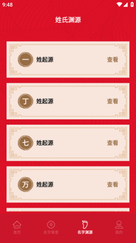 宝宝诗词取名 (3)