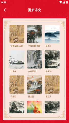 宝宝诗词取名 (6)
