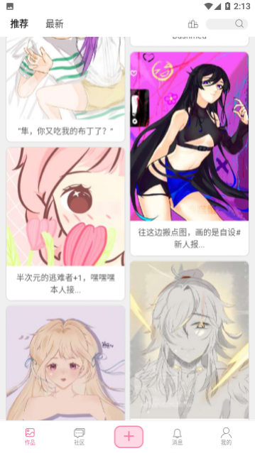 萌绘酱app版