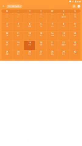 来福记账app手机版