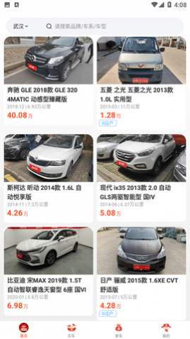 白菜二手车