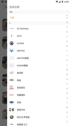 白菜二手车