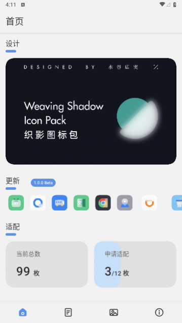 织影图标包