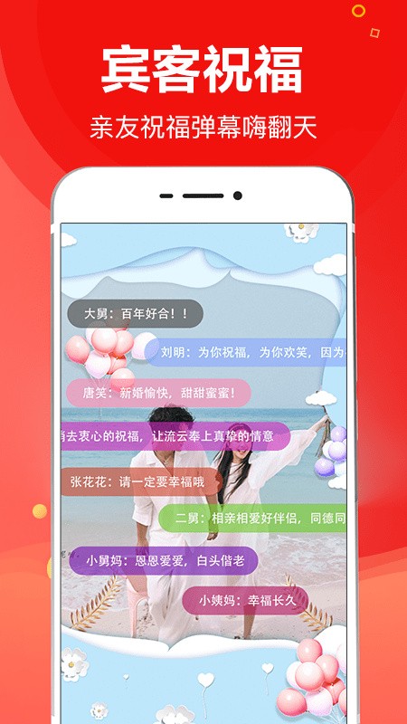 请柬大师app下载