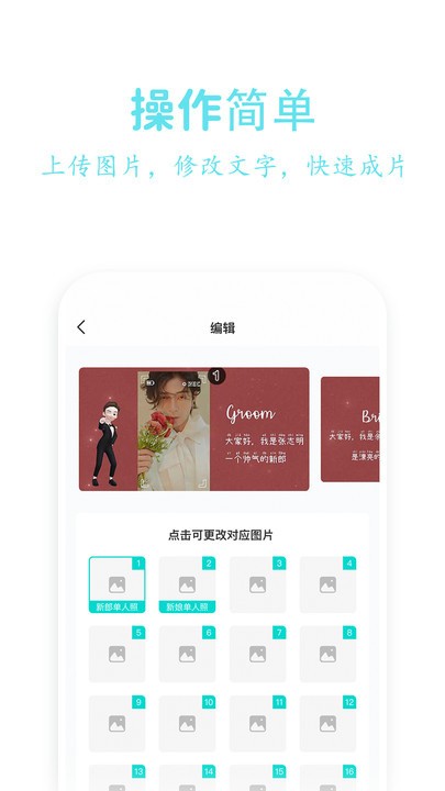 婚礼乎视频app下载