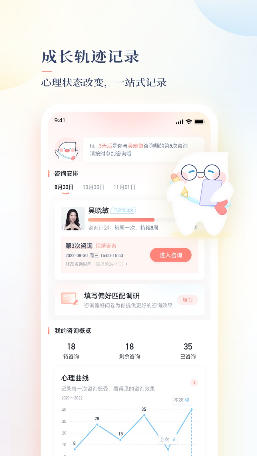 此刻心理app下载