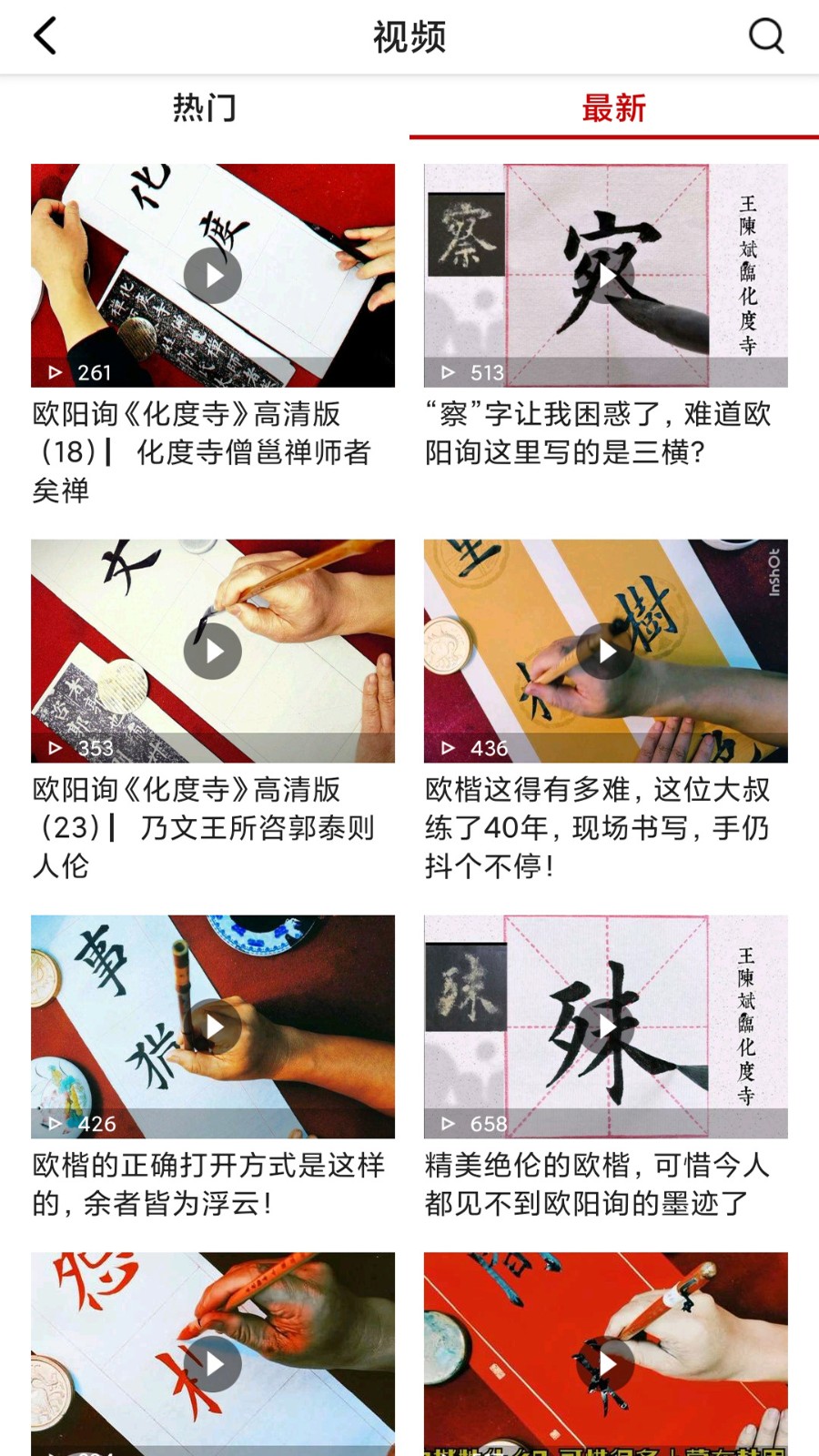 书法社app下载