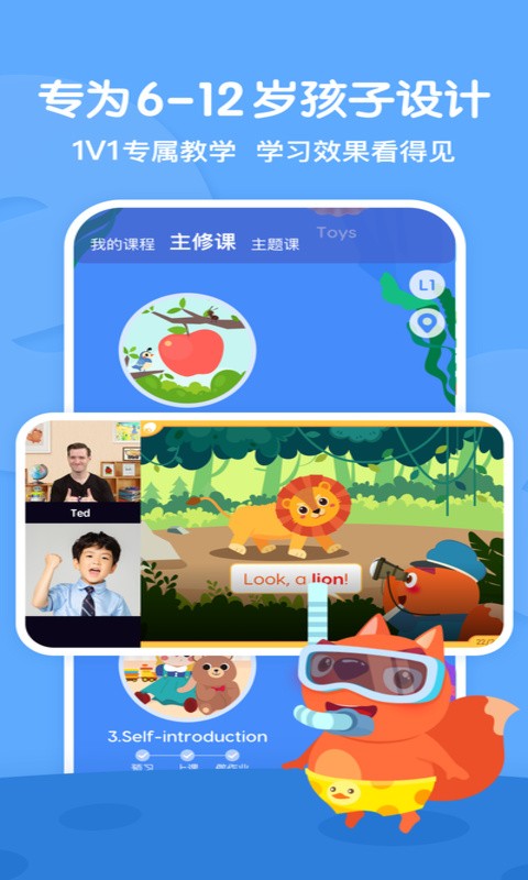 步步培优英语app下载
