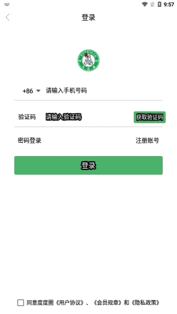 度度圈购物app手机版