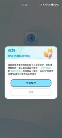 风铃相机