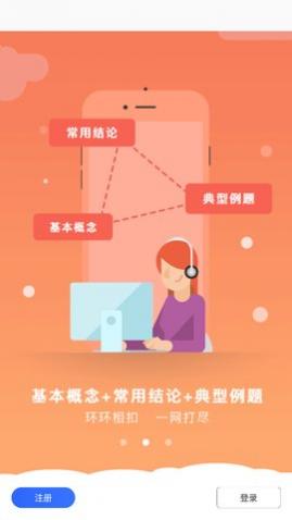 小学一年级数学app最新版