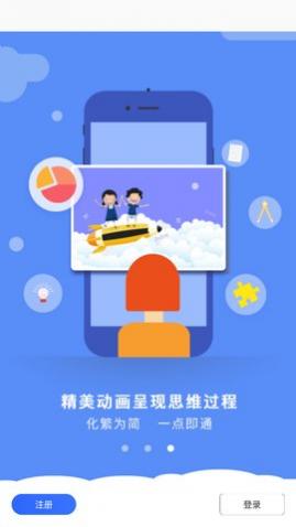 小学一年级数学app最新版