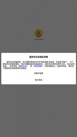叉车考试助手app手机版