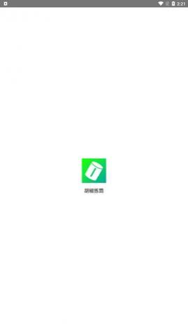 胡椒拣筒计算器app安卓版