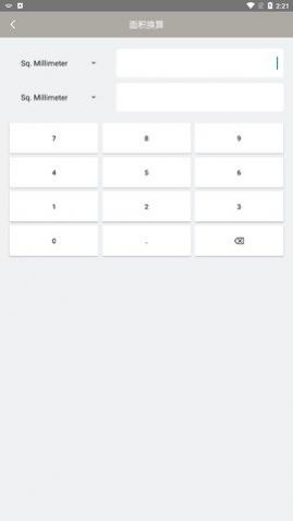 胡椒拣筒计算器app安卓版