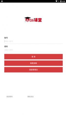 626课堂