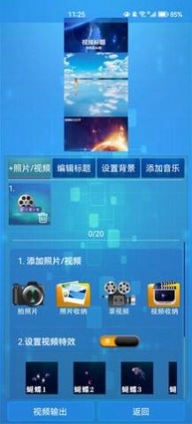 随剪辑app免费版
