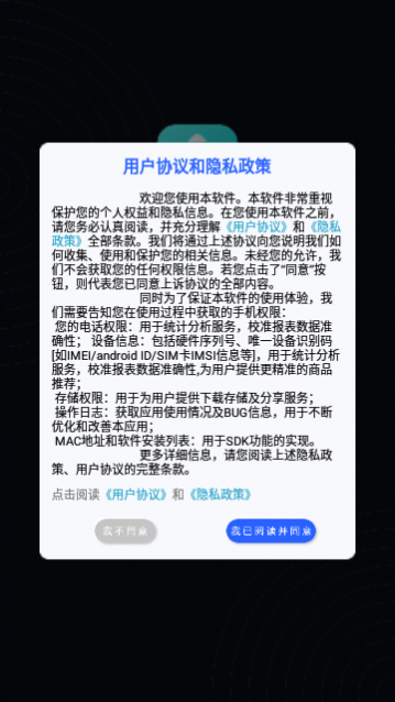 强清理大师app安卓版