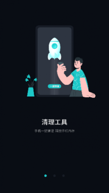 强清理大师app安卓版