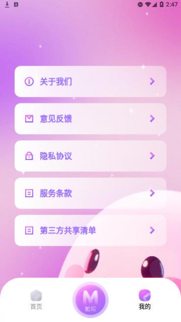 蜜秘相机官方版