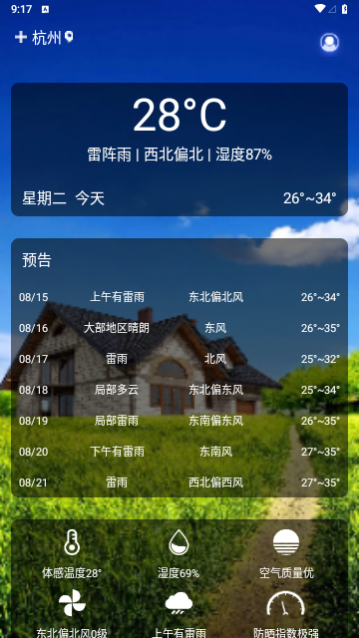 灰鲸天气2024最新版