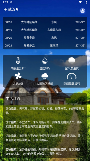 灰鲸天气2024最新版