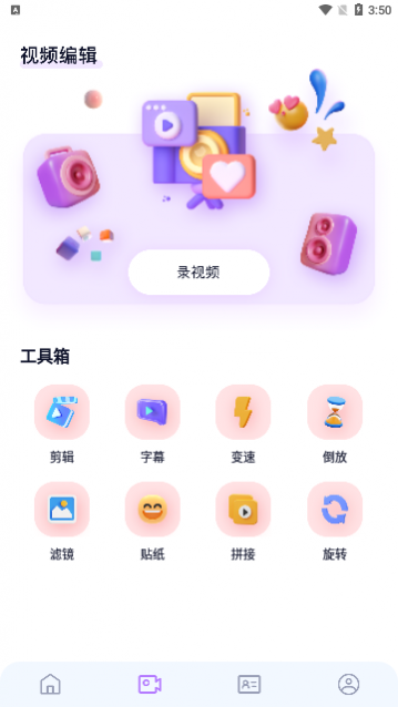 百变face秀app最新版