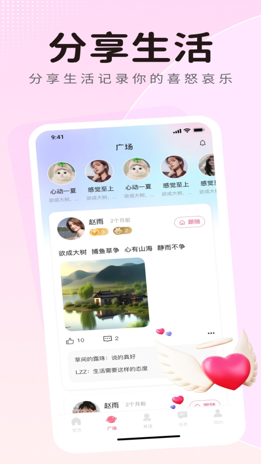 app