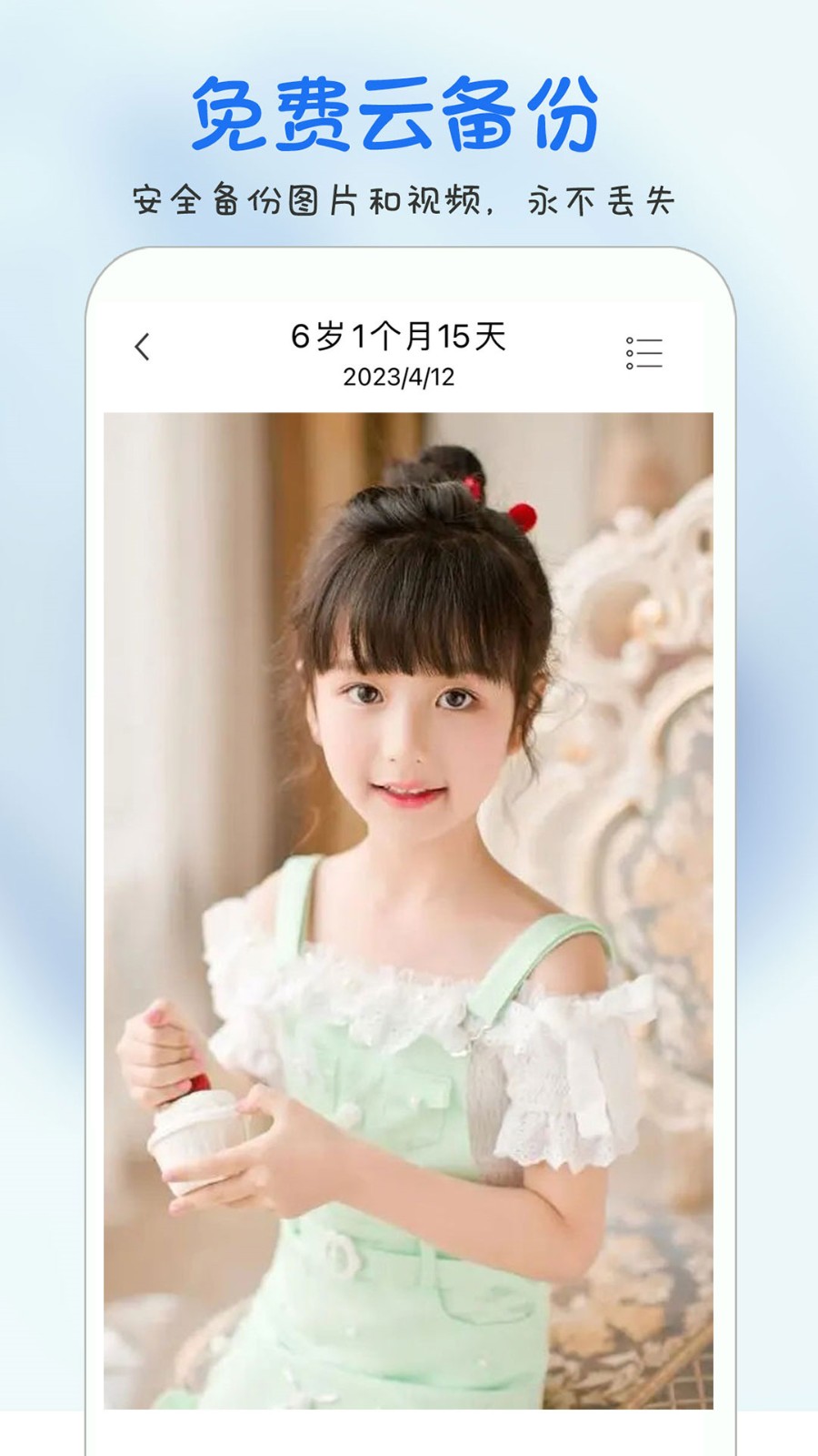 ʱⱦapp
