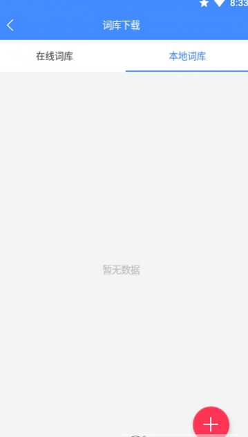 悬浮背单词2024最新版
