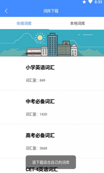悬浮背单词2024最新版