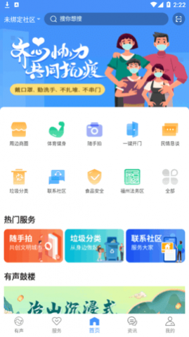 Ҹͨ()app
