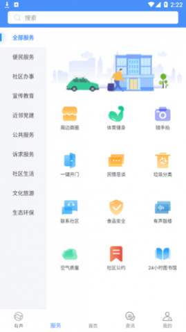 Ҹͨ()app