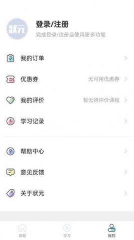 小状课堂app官方客户端