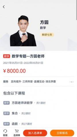 小状课堂app官方客户端