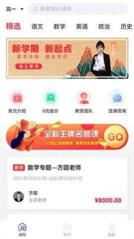 小状课堂app官方客户端