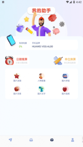 WiFi共享文件传输免费版