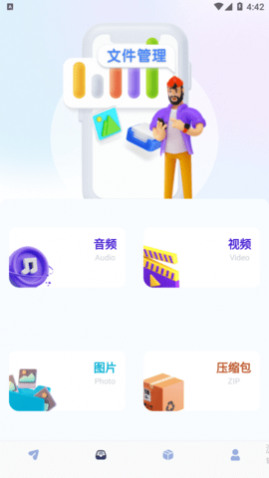 WiFi共享文件传输免费版