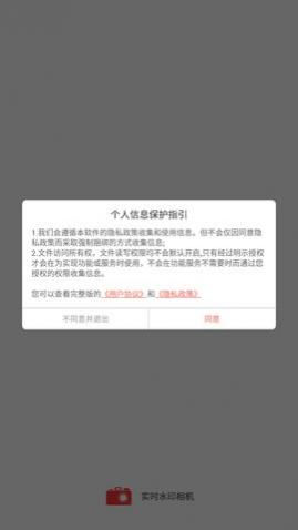 ʵʱˮӡapp׿