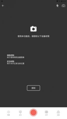 ʵʱˮӡapp׿